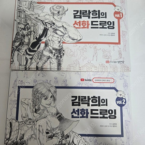 김락희 선화드로잉 1,2