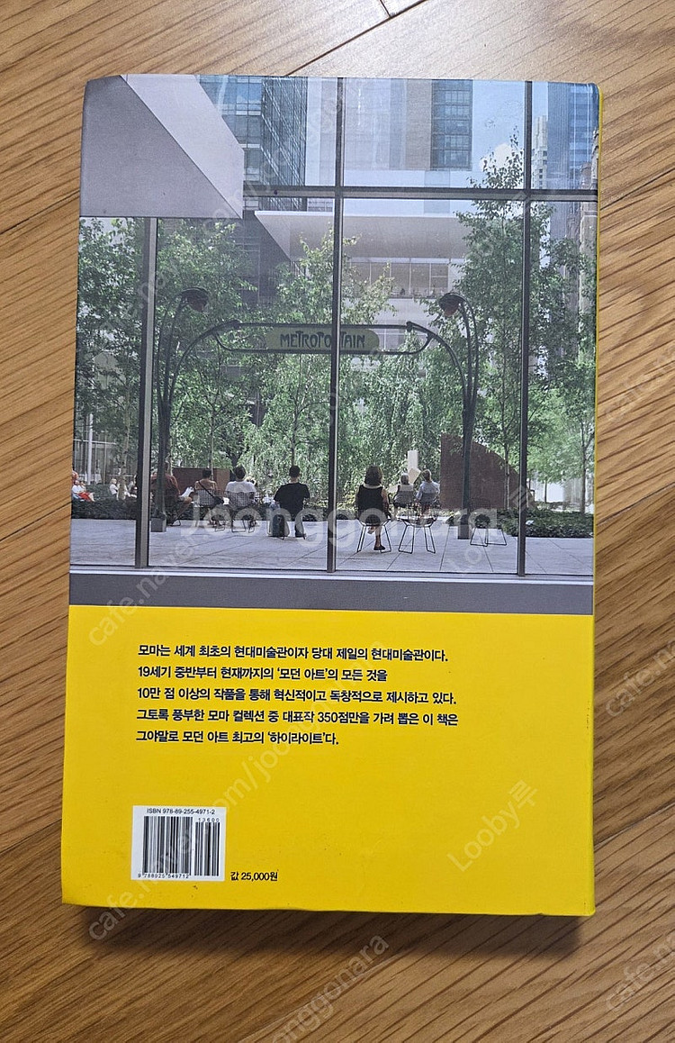 Moma hilights( 모마 하이라이트)--1