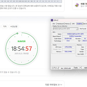 이엠텍 RTX 3070 BLACK EDITION OC 8GB 팝니다