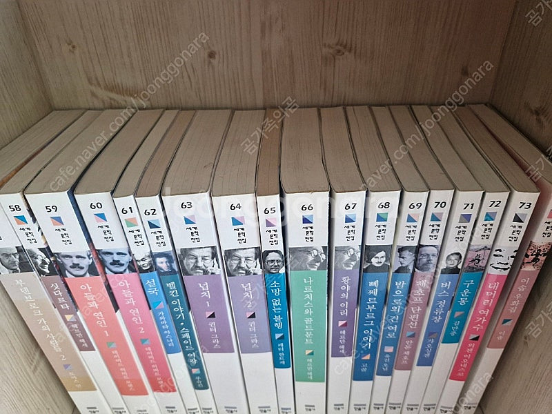 민음사) 세계문학전집 93권--7
