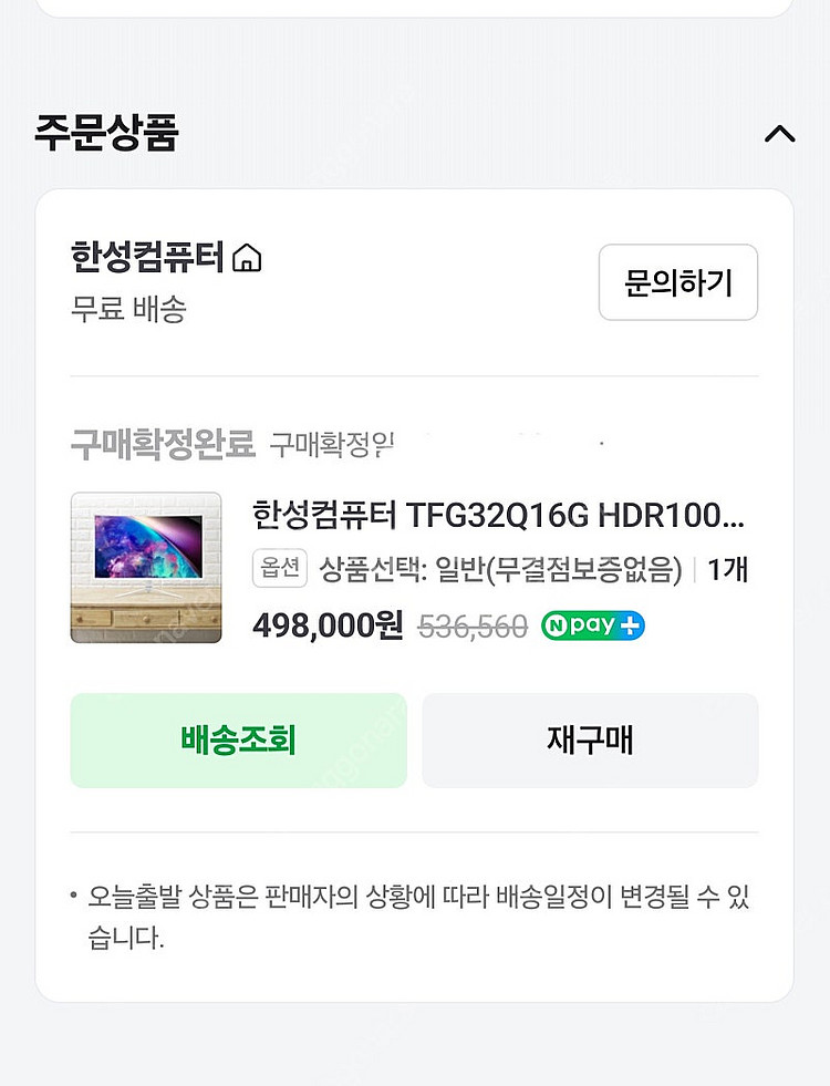 한성 TFG32Q16G 커브드 모니터--5