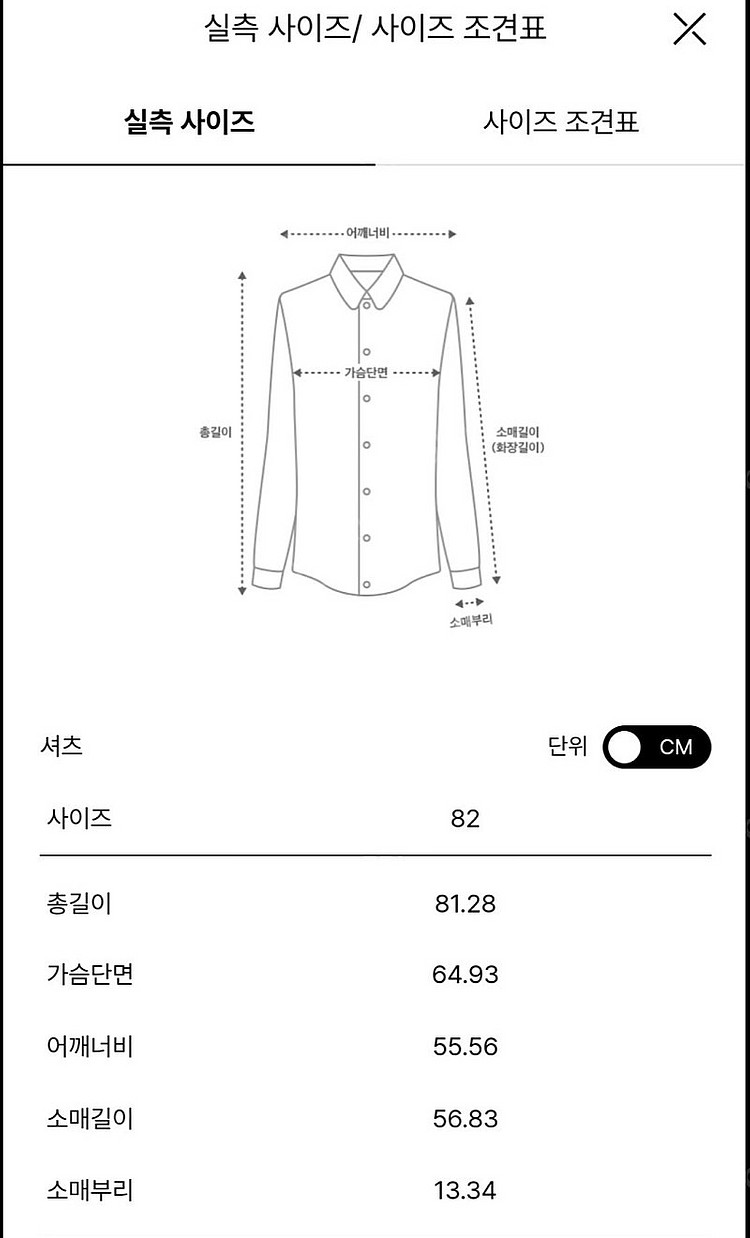 타임 스트랩 셔츠와 하이넥 니트탑 세트--7