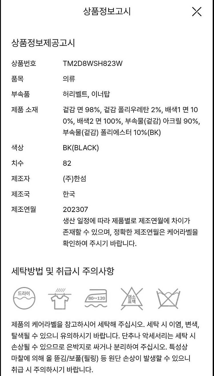 타임 스트랩 셔츠와 하이넥 니트탑 세트--8