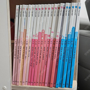 웅진 한걸음먼저 사회그림책 전집 (36권)