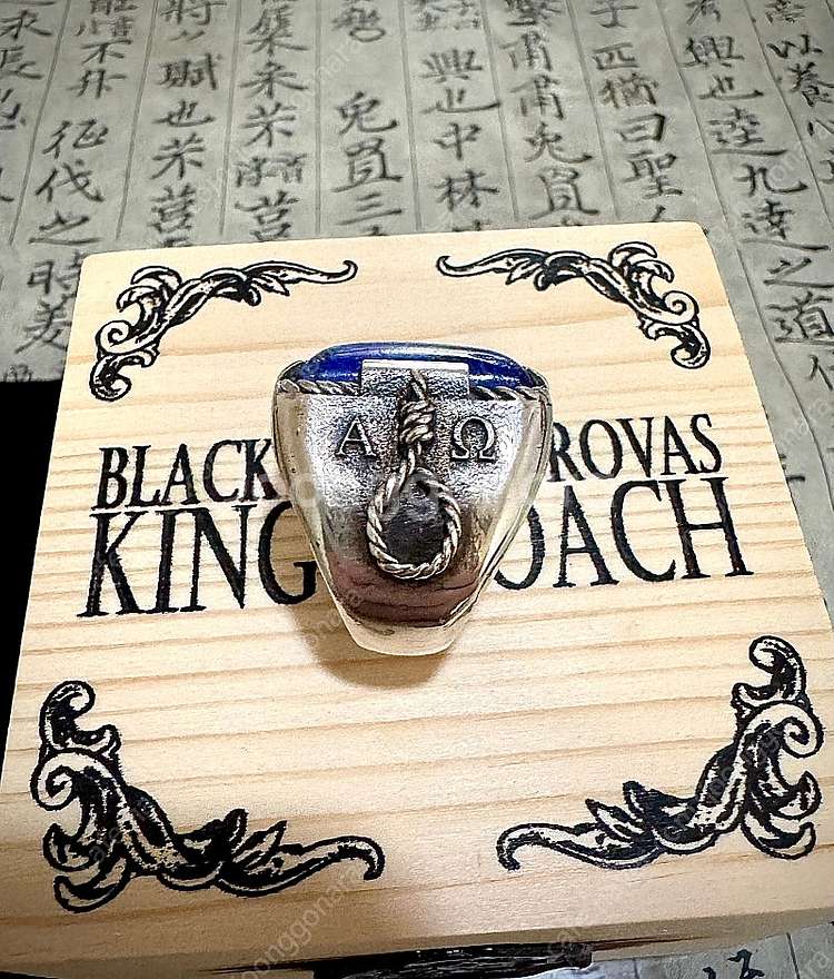 킹크로치 HANG ROPE GEM RING 18호--6