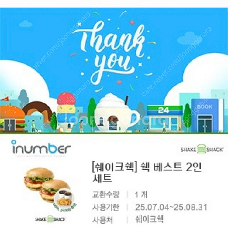 쉐이크쉑 쉑베스트 2인세트--0
