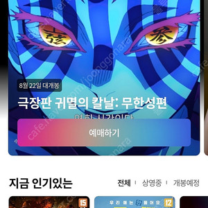 롯데시네마 일반관 2인 팝니다