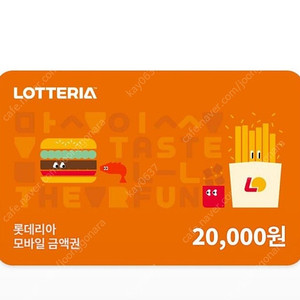 롯데리아,맥도날드,파리바게트,커피빈판매합니다
