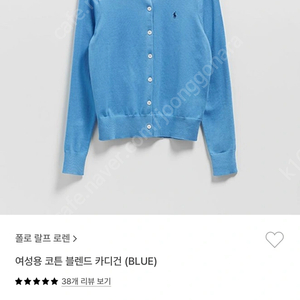 [택제거후 보관만한 새상품]폴로 랄프로렌 여성용 코튼 블렌드 가디건(블루, m사이즈)