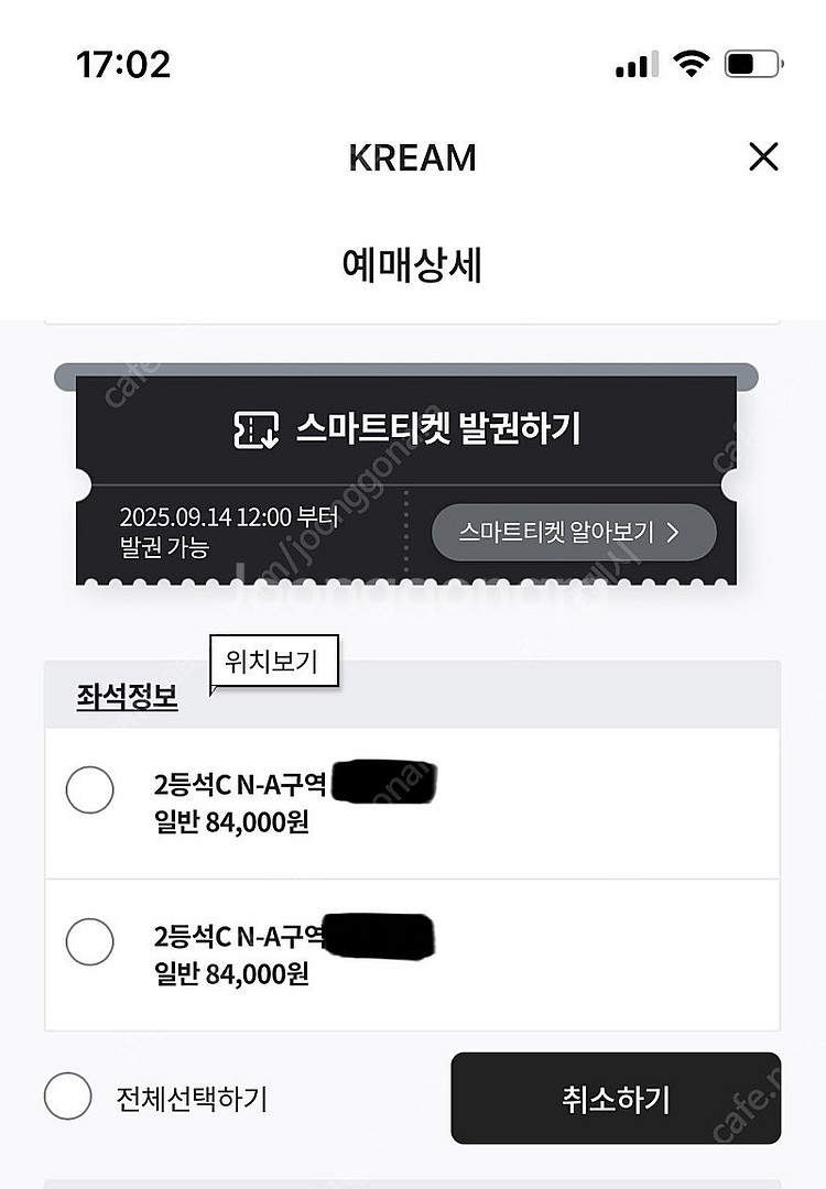 아이콘매치 2등석C 19열 코너존 2연석 판매--3