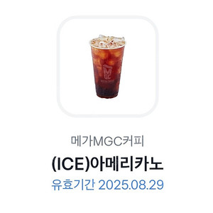 메가커피 아이스아메리카노 1600원 판매