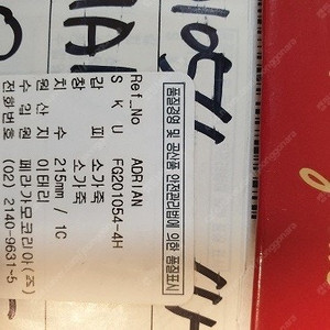 [대구/경산] SALVATORE FERRAGAMO (ADRIAN) 215mm 정품-페라가모 아드리안 여성 구두(박스+구성품+신세계 백화점 구입 영수증 포함)