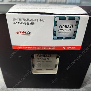 amd 라이젠 9800x3d 팝니다