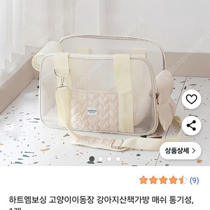애견 강아지 여름 이동가방 새제품 판매해요