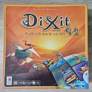 보드게임 딕싯 판매합니다.