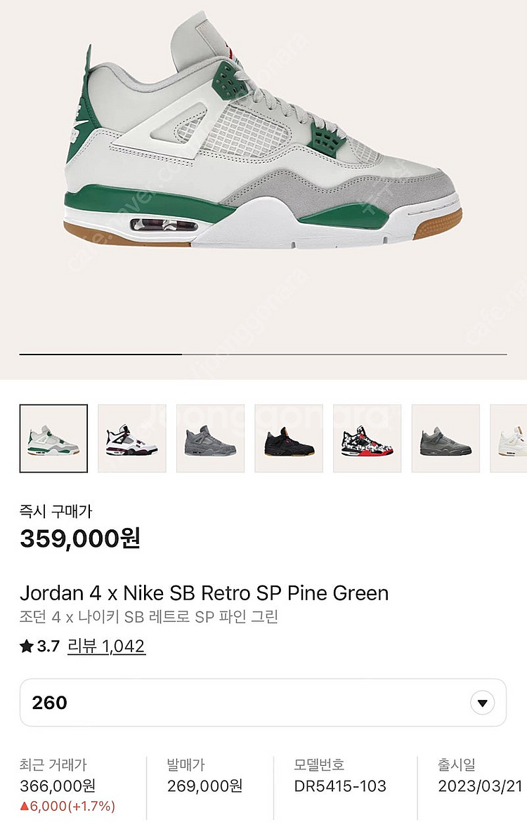 조던4 나이키SB 파인그린 260사이즈 20만원 DR5...--4