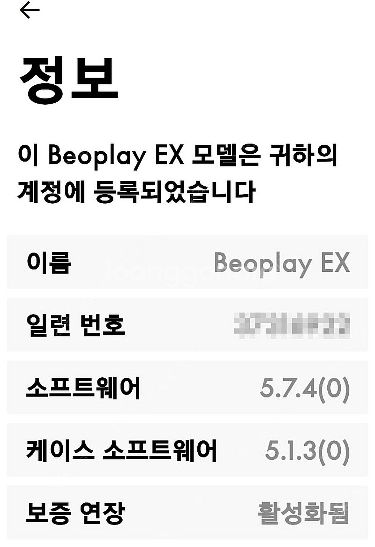 뱅앤올룹슨 Beoplay EX 골드 [보증기간 2년 6...--8