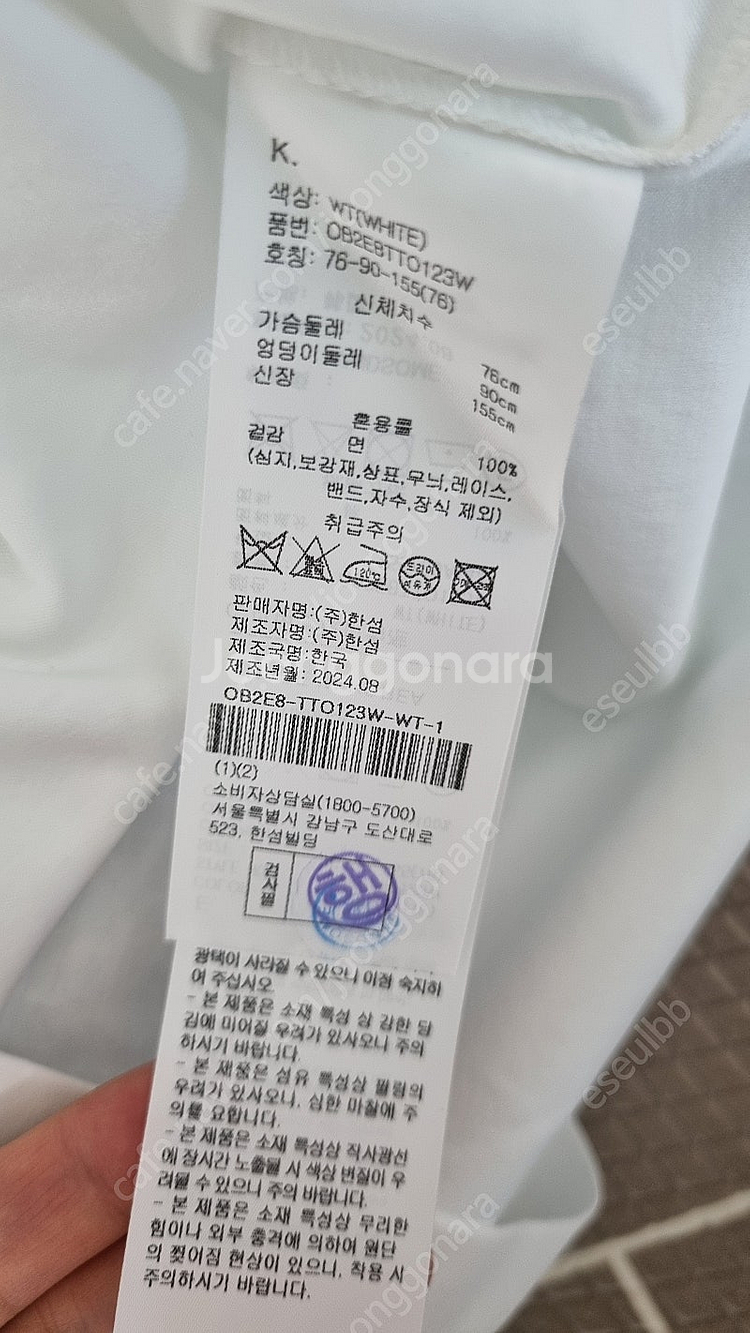 새상품)한섬 오브제 티셔츠--4