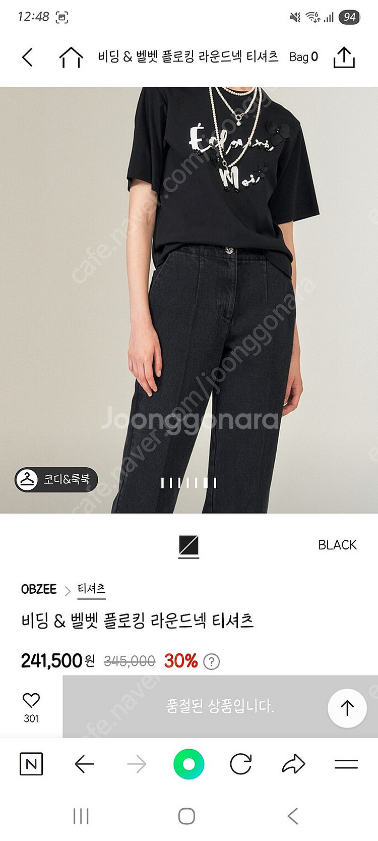 새상품)한섬 오브제 티셔츠--5