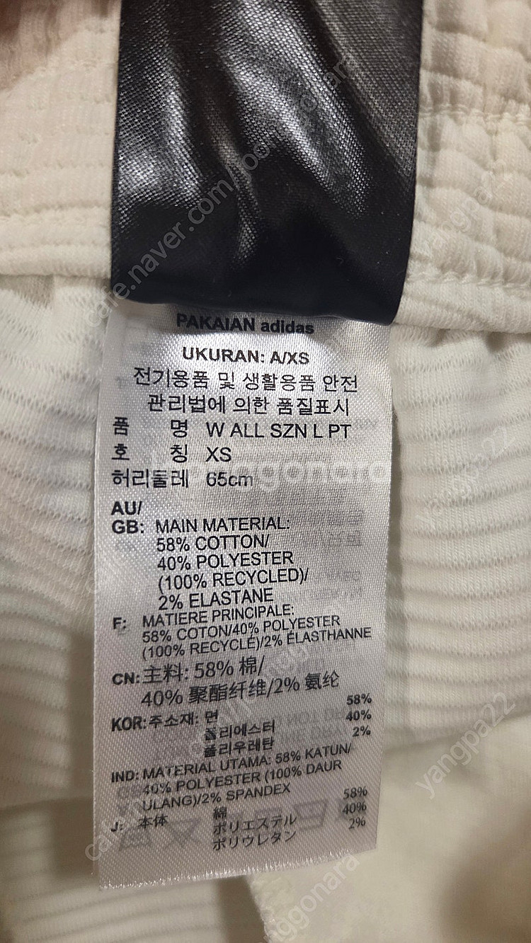 아디다스 여성 와이드 팬츠 XS--5