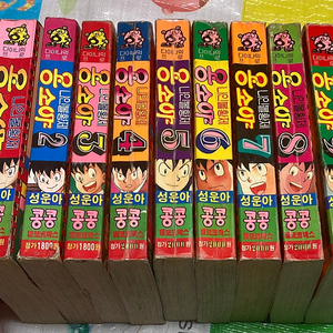 (다이나믹콩콩) 나인볼황제 용소야 1-9완 성운아 만화