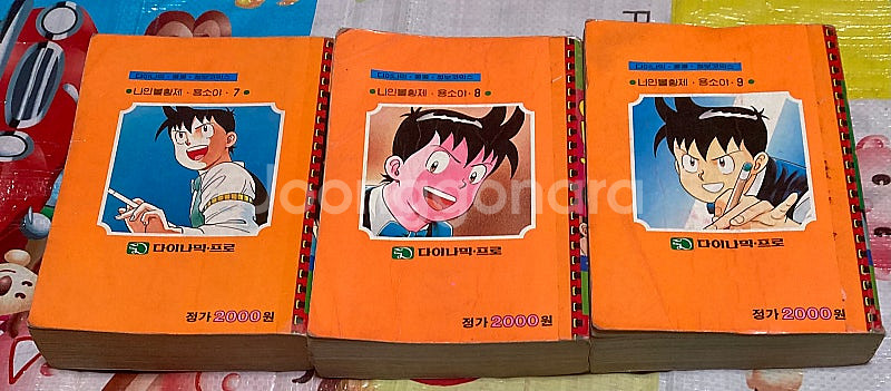 (다이나믹콩콩) 나인볼황제 용소야 1-9완 성운아 만화--4