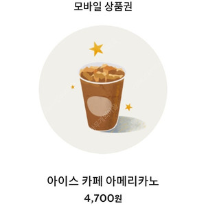 스타벅스 아이스 카페 아메리카노 Tall