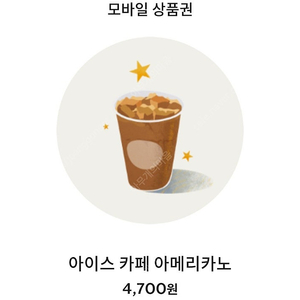 스타벅스 아이스 카페 아메리카노 Tall