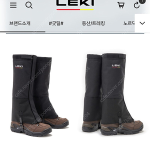 레키 스패츠 (게이터) M 사이즈 (1회착)