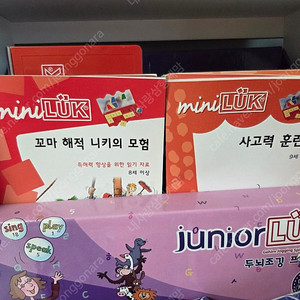 주니어 루크 세트
