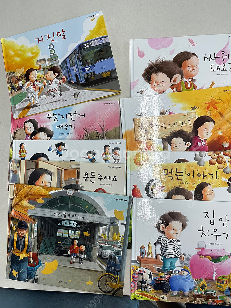택포) 지원이와병관이 9권 세트--0
