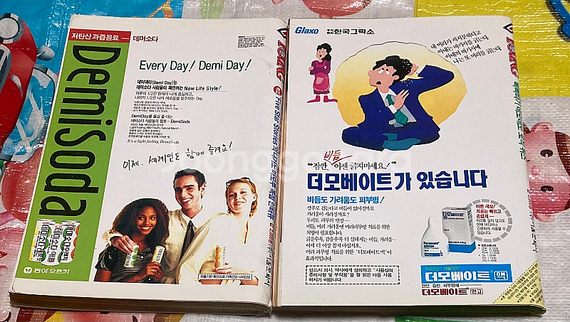 (만화잡지)영점프 1995 No.9 No.10 영챔프1...--1