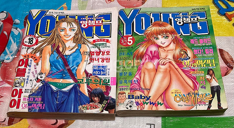 (만화잡지)영점프 1995 No.9 No.10 영챔프1...--2
