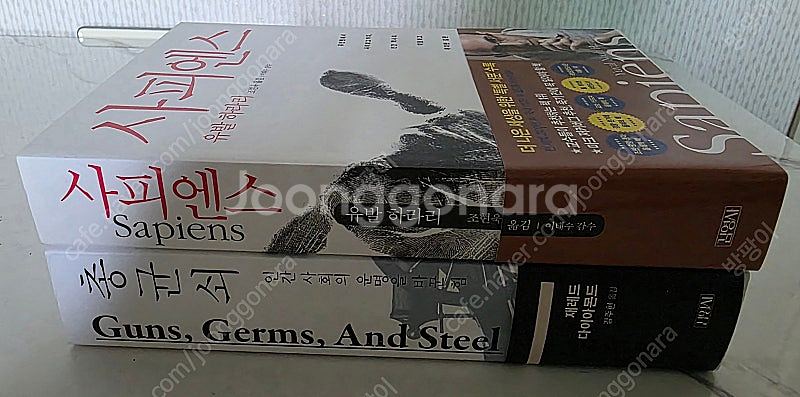 베스트셀러 총균쇠,사피엔스 새책2권 [일괄 판매]--2