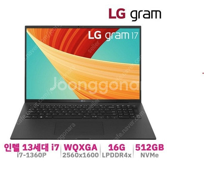 LG GRAM 17 엘지 그램 17인치 13세대 i7 ...--0