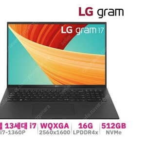 LG GRAM 17 엘지 그램 17인치 13세대 i7 16GB 512GB 판매합니다.