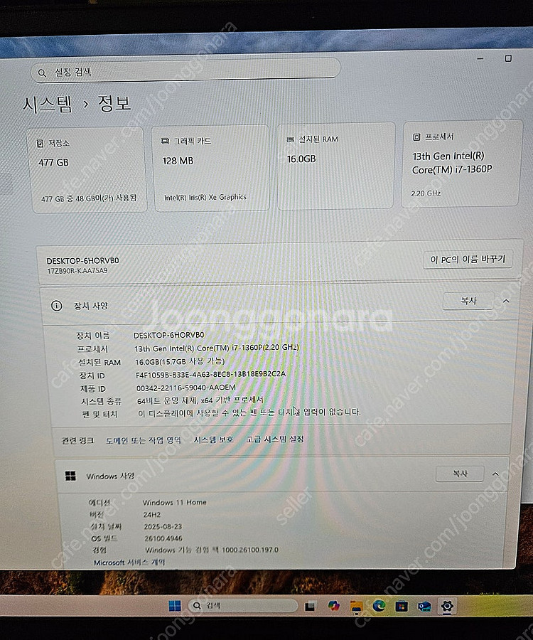 LG GRAM 17 엘지 그램 17인치 13세대 i7 ...--1