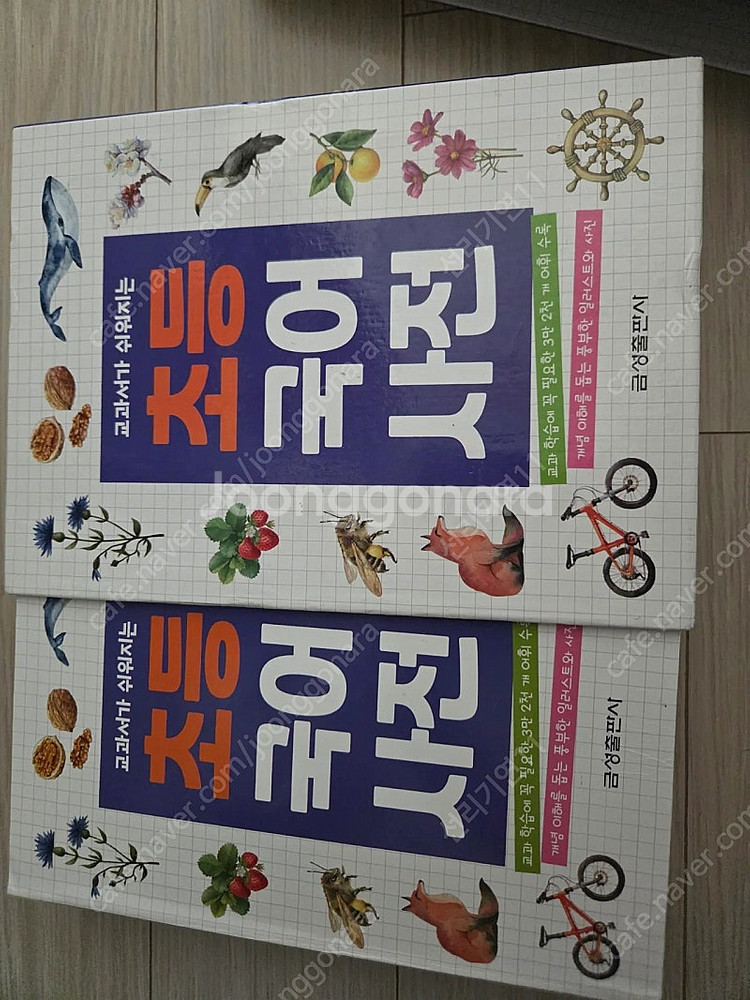초등국어사전--0