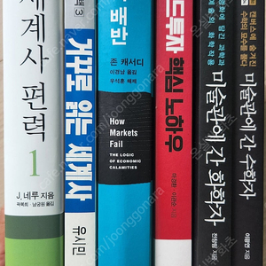 이기적 유전자 등 인문학 역사 경제 서적 책