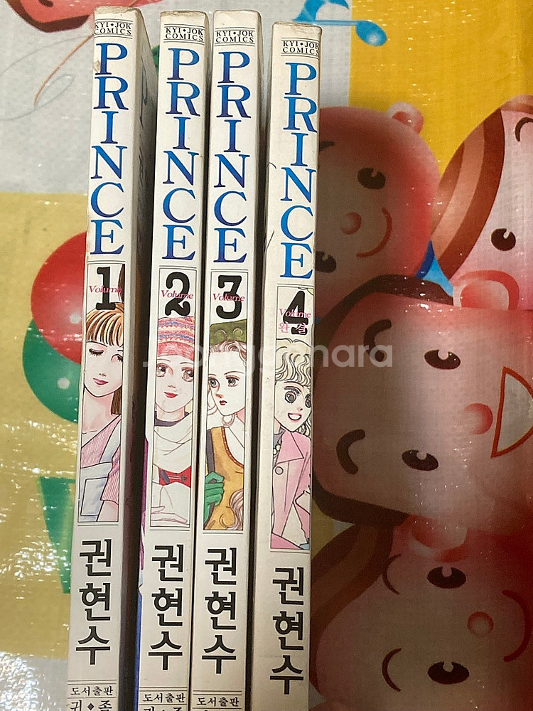 프린스 (나만의 프린스)1~4완 권현수 만화--2