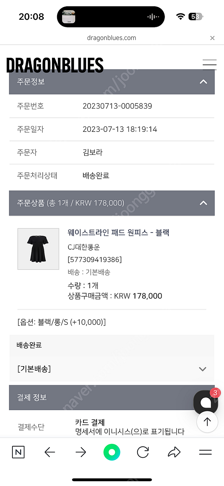 드래곤블루스 원피스--2