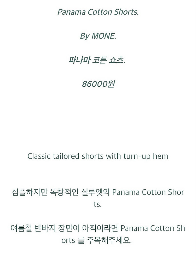 [새상품] 모네마켓(리본빛) 파나마 코튼 쇼츠 / pa...--2