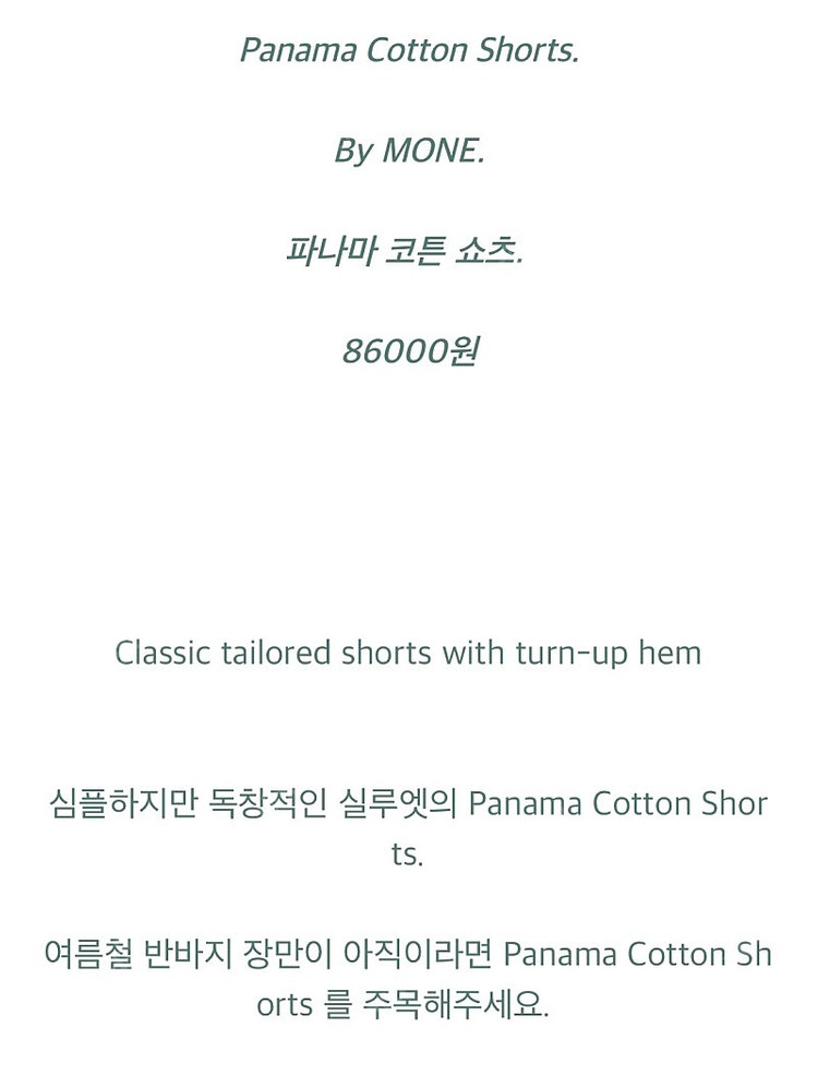 [새상품] 모네마켓(리본빛) 파나마 코튼 쇼츠 / panama cotton shorts 이미지