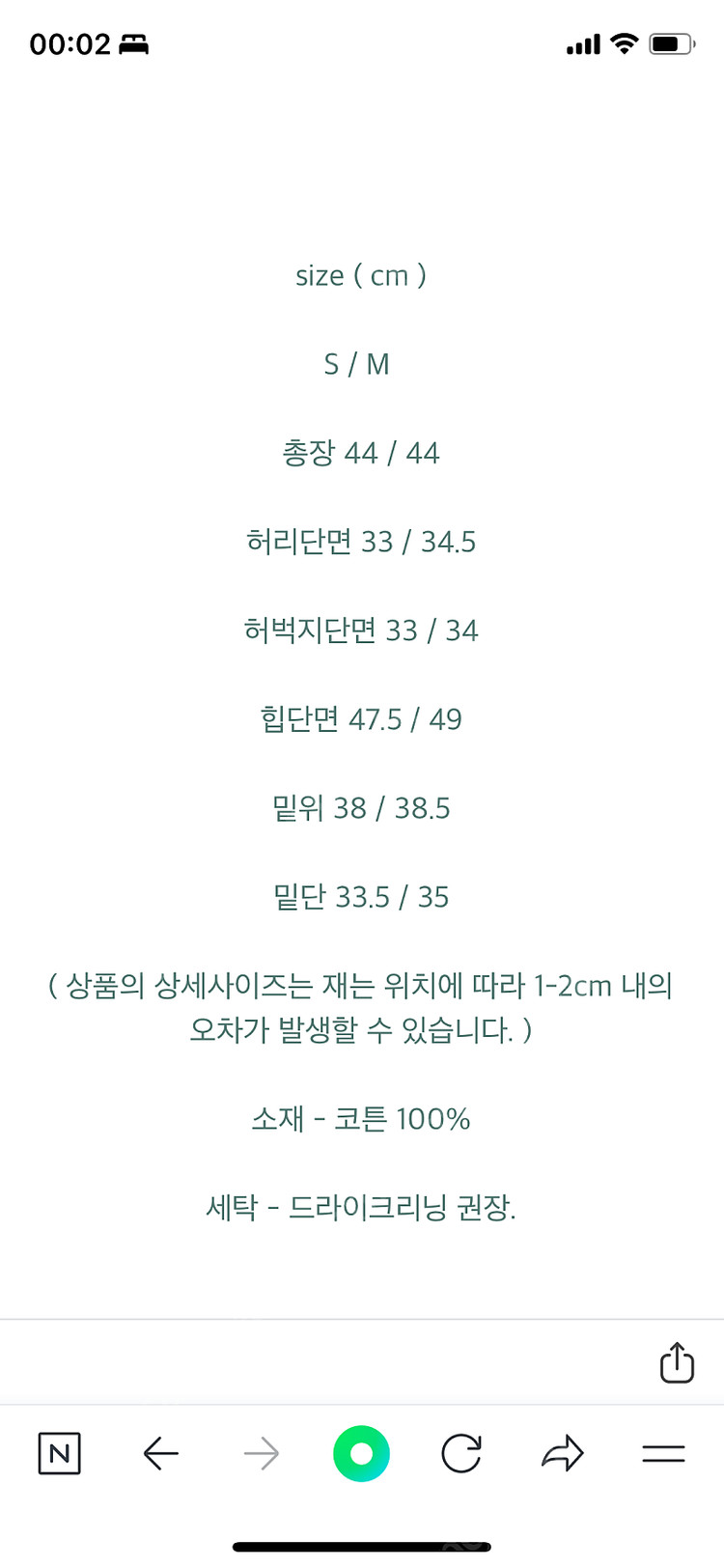 [새상품] 모네마켓(리본빛) 파나마 코튼 쇼츠 / panama cotton shorts 이미지