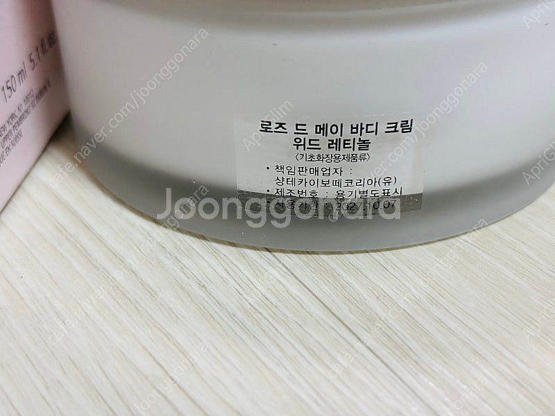 샹테카이 로즈 드 메이 바디 크림 레티놀 / 샹테카이 ...--4