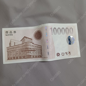 신세계 상품권 10만원 -> 9.4판매