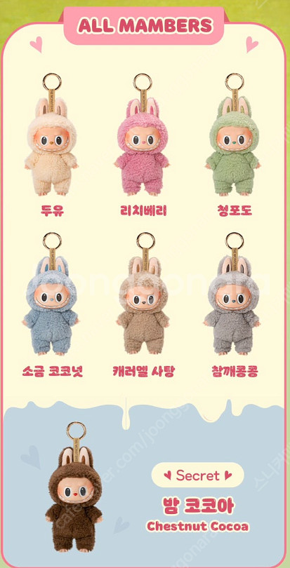 팝마트 라부부 마카롱 미개봉 랜덤박스(6개입)--4