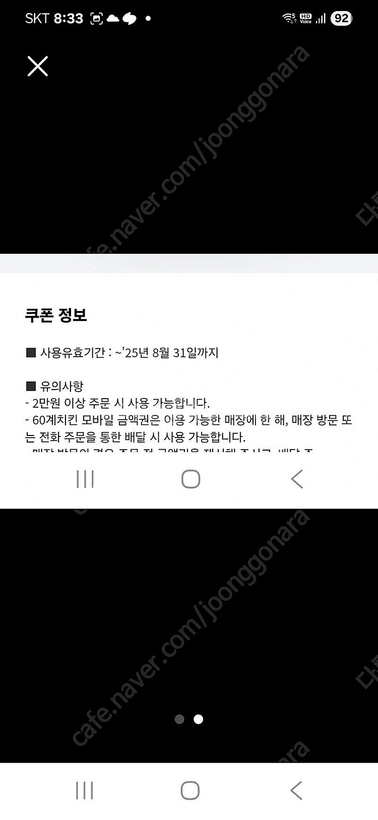 60계치킨 1만원 모바일금액권--1