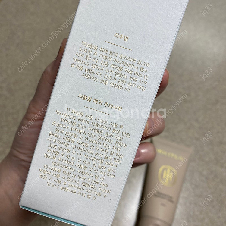<새상품> 홀리추얼 풋크림--1