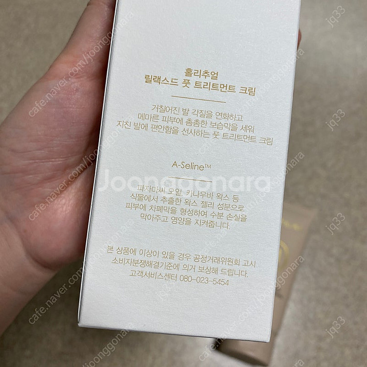 <새상품> 홀리추얼 풋크림--2